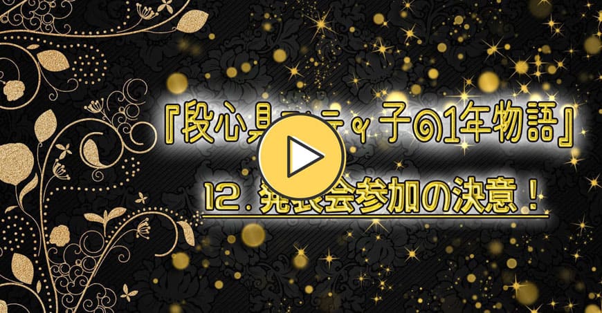 動画で見るシティ子物語